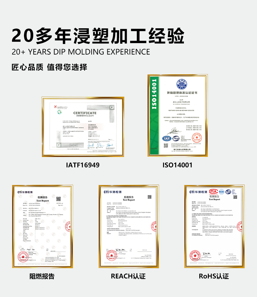 人禾電子——銅排保護套端子護套直銷廠家