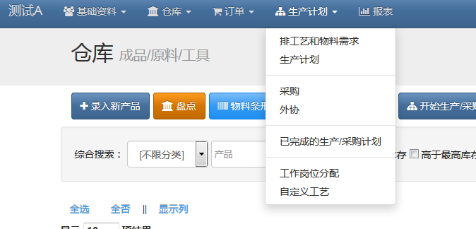 主菜单