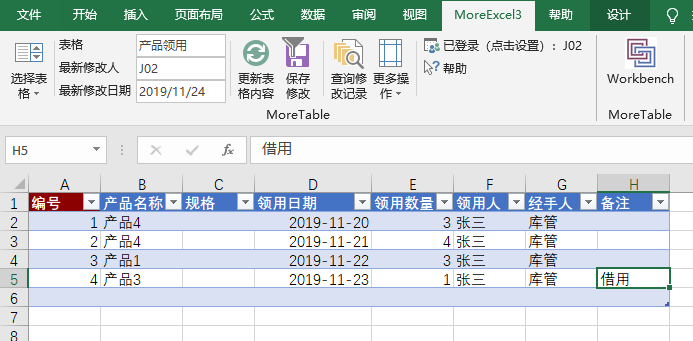 進銷存系統的作用有哪些?